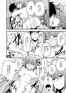 Page 116 of Ecchi na Imouto de Gomennasai ~tsu! Otona no Omocha Kimochiyo sugi dayo~o… - preview thumbnail
