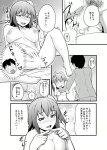 Page 118 of Ecchi na Imouto de Gomennasai ~tsu! Otona no Omocha Kimochiyo sugi dayo~o… - preview thumbnail