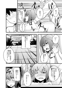 Page 120 of Ecchi na Imouto de Gomennasai ~tsu! Otona no Omocha Kimochiyo sugi dayo~o… - preview thumbnail