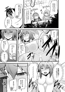 Page 121 of Ecchi na Imouto de Gomennasai ~tsu! Otona no Omocha Kimochiyo sugi dayo~o… - preview thumbnail