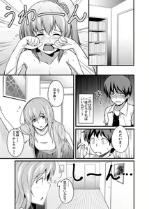 Page 13 of Ecchi na Imouto de Gomennasai ~tsu! Otona no Omocha Kimochiyo sugi dayo~o… - preview thumbnail