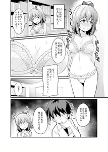 Page 16 of Ecchi na Imouto de Gomennasai ~tsu! Otona no Omocha Kimochiyo sugi dayo~o… - preview thumbnail