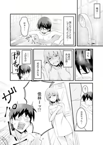 Page 22 of Ecchi na Imouto de Gomennasai ~tsu! Otona no Omocha Kimochiyo sugi dayo~o… - preview thumbnail