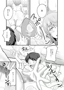 Page 29 of Ecchi na Imouto de Gomennasai ~tsu! Otona no Omocha Kimochiyo sugi dayo~o… - preview thumbnail