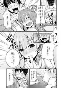 Page 43 of Ecchi na Imouto de Gomennasai ~tsu! Otona no Omocha Kimochiyo sugi dayo~o… - preview thumbnail