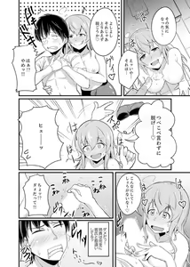 Page 44 of Ecchi na Imouto de Gomennasai ~tsu! Otona no Omocha Kimochiyo sugi dayo~o… - preview thumbnail