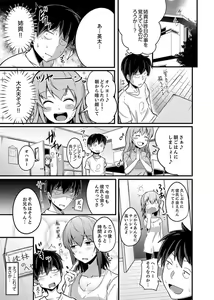 Page 51 of Ecchi na Imouto de Gomennasai ~tsu! Otona no Omocha Kimochiyo sugi dayo~o… - preview thumbnail