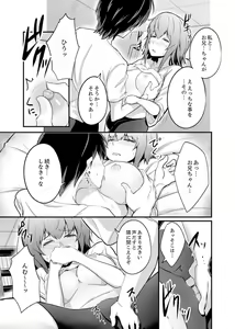 Page 57 of Ecchi na Imouto de Gomennasai ~tsu! Otona no Omocha Kimochiyo sugi dayo~o… - preview thumbnail