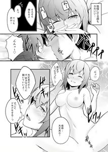 Page 59 of Ecchi na Imouto de Gomennasai ~tsu! Otona no Omocha Kimochiyo sugi dayo~o… - preview thumbnail