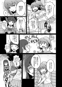 Page 73 of Ecchi na Imouto de Gomennasai ~tsu! Otona no Omocha Kimochiyo sugi dayo~o… - preview thumbnail