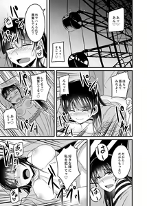 Page 98 of Ecchi na Imouto de Gomennasai ~tsu! Otona no Omocha Kimochiyo sugi dayo~o… - preview thumbnail