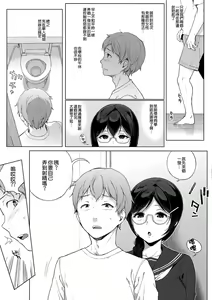 Page 64 of Succubus Stayed Life 1-10 (decensored) - preview thumbnail