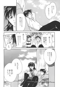 Page 115 of Sweet Living - preview thumbnail