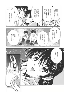 Page 123 of Sweet Living - preview thumbnail