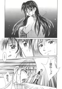 Page 16 of Sweet Living - preview thumbnail