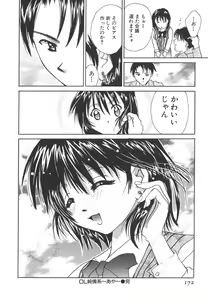 Page 171 of Sweet Living - preview thumbnail