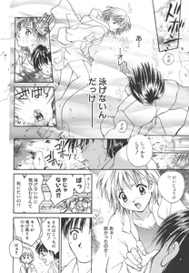 Page 175 of Sweet Living - preview thumbnail