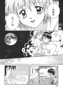 Page 189 of Sweet Living - preview thumbnail