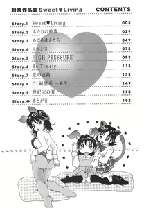 Page 3 of Sweet Living - preview thumbnail