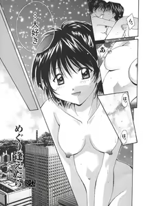 Page 52 of Sweet Living - preview thumbnail