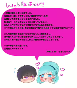 Page 29 of ぼくのカノジョはぼくが大好きなので - preview thumbnail