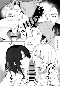 Page 15 of Kekkon Kan Sukebe Roku 2 | 결혼함 호색록2 - preview thumbnail