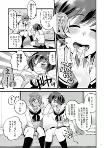 Page 13 of Nishizumi-dono ni Haete Shimatte mo Aishite Orimasu! - MihoYuka Futanari onnanoko echi-echi lovelove manga. - preview thumbnail
