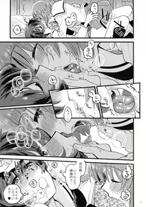 Page 15 of Nishizumi-dono ni Haete Shimatte mo Aishite Orimasu! - MihoYuka Futanari onnanoko echi-echi lovelove manga. - preview thumbnail