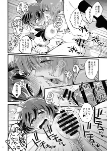 Page 22 of Nishizumi-dono ni Haete Shimatte mo Aishite Orimasu! - MihoYuka Futanari onnanoko echi-echi lovelove manga. - preview thumbnail