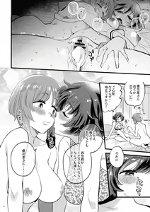 Page 24 of Nishizumi-dono ni Haete Shimatte mo Aishite Orimasu! - MihoYuka Futanari onnanoko echi-echi lovelove manga. - preview thumbnail