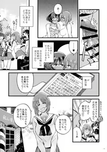Page 25 of Nishizumi-dono ni Haete Shimatte mo Aishite Orimasu! - MihoYuka Futanari onnanoko echi-echi lovelove manga. - preview thumbnail