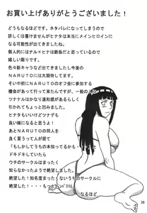 Page 40 of Hinata - preview thumbnail