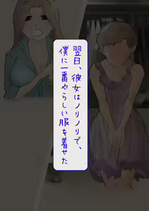 Page 11 of Dansei Uke × Couple - preview thumbnail
