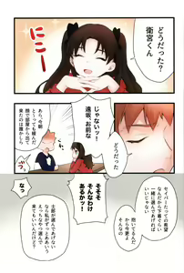 Page 22 of Souiu Shitagi wa Ore ni wa Hayai - preview thumbnail