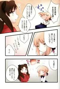Page 6 of Souiu Shitagi wa Ore ni wa Hayai - preview thumbnail