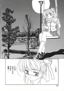 Page 105 of Libido Anthology Comic - preview thumbnail
