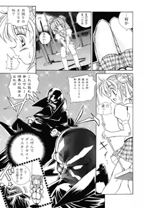 Page 108 of Libido Anthology Comic - preview thumbnail