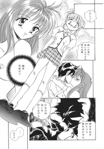 Page 110 of Libido Anthology Comic - preview thumbnail
