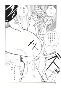 Page 115 of Libido Anthology Comic - preview thumbnail