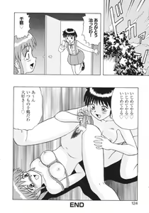 Page 127 of Libido Anthology Comic - preview thumbnail