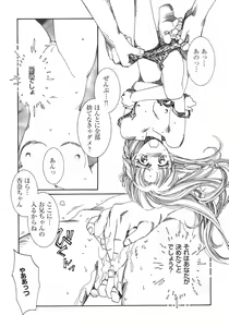 Page 142 of Libido Anthology Comic - preview thumbnail