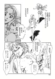 Page 145 of Libido Anthology Comic - preview thumbnail