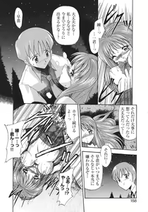 Page 161 of Libido Anthology Comic - preview thumbnail