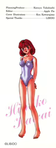 Page 3 of Libido Anthology Comic - preview thumbnail