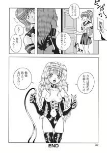 Page 35 of Libido Anthology Comic - preview thumbnail
