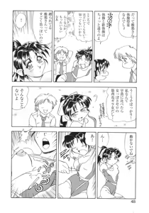 Page 51 of Libido Anthology Comic - preview thumbnail