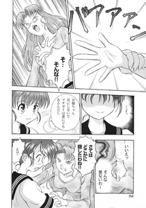 Page 67 of Libido Anthology Comic - preview thumbnail