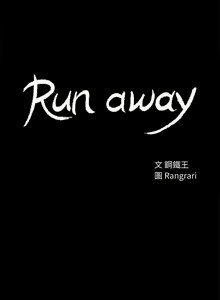 Page 1011 of Run Away Ch.61/61 - preview thumbnail