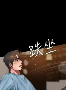 Page 1017 of Run Away Ch.61/61 - preview thumbnail