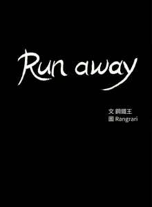 Page 1101 of Run Away Ch.61/61 - preview thumbnail